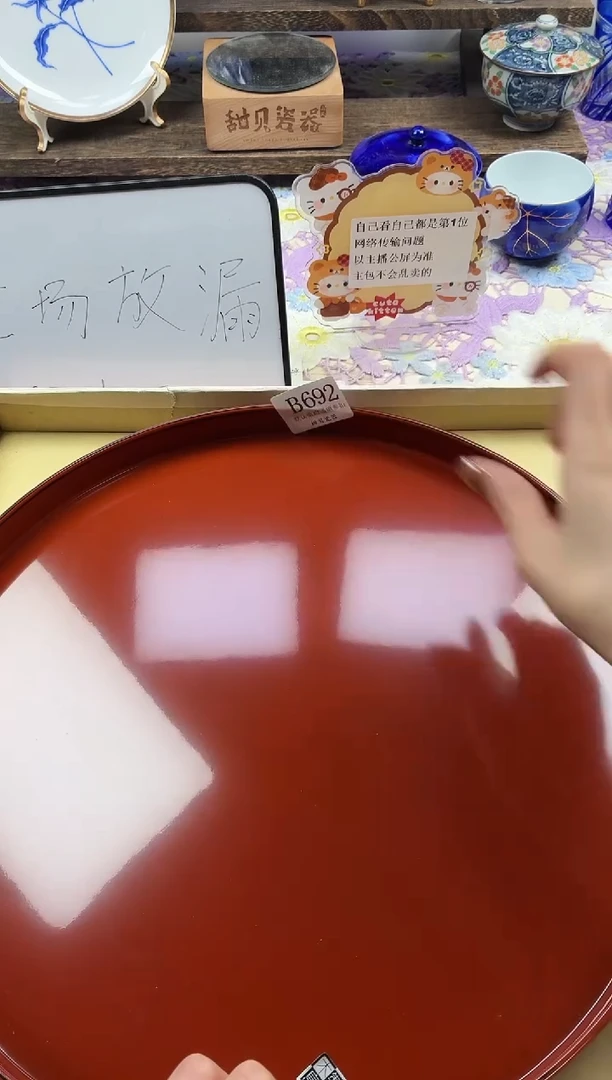 瓷片C*.                B692