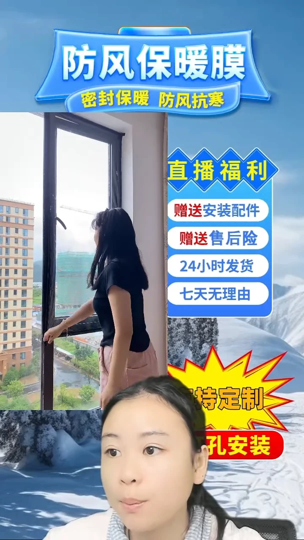 乳胶兰*高透保暖膜黑色50*90的1个