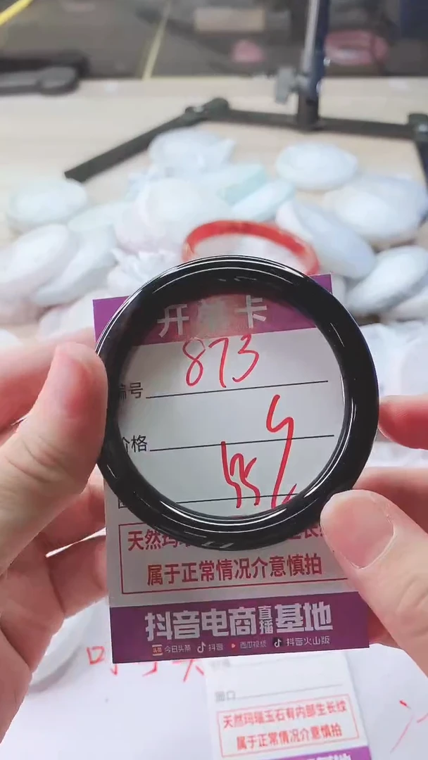 手镯玛瑙/玉髓未镶嵌873