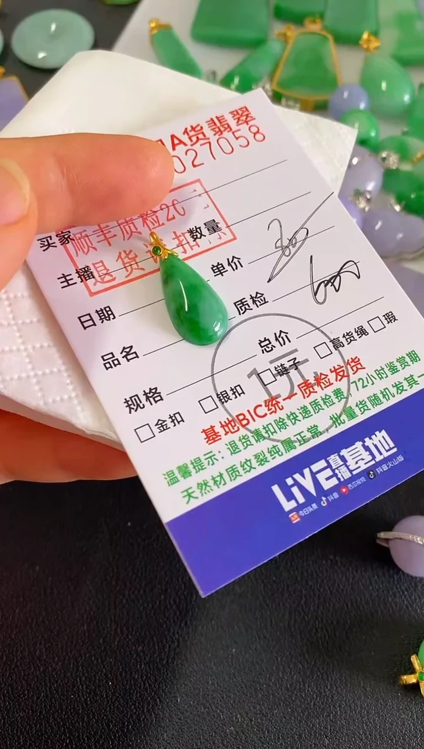 吊坠(不含链)18K金镶嵌翡翠水滴