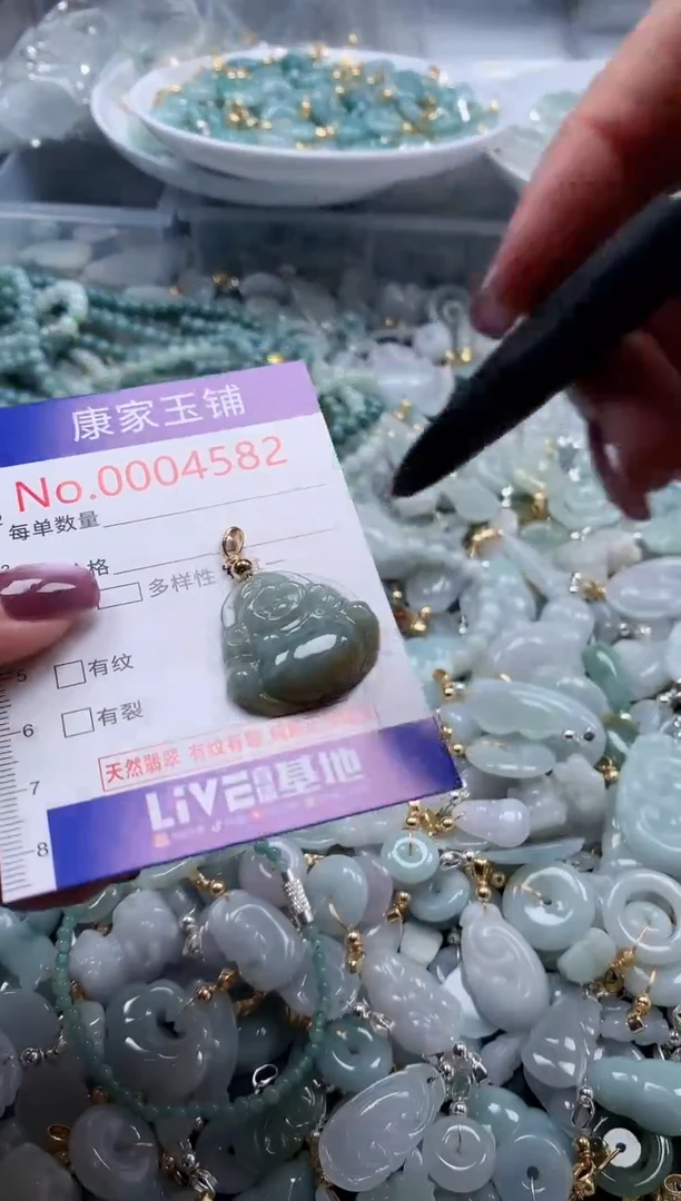 翡翠未镶嵌吊坠(不含链)4582