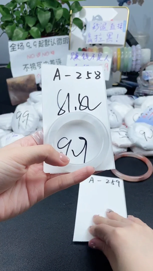 石英质玉手镯未镶嵌A257