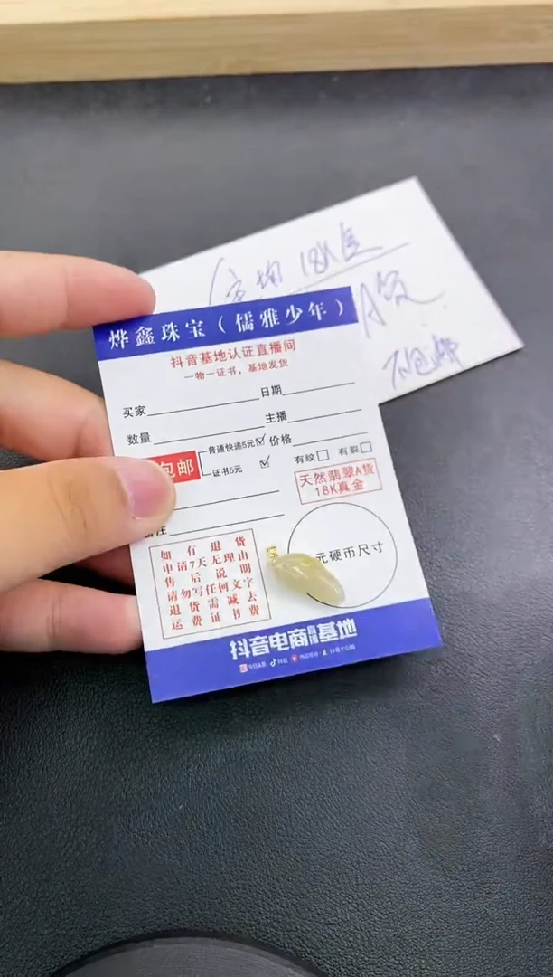 颈饰18K金镶嵌翡翠天然翡翠A货赠皮绳