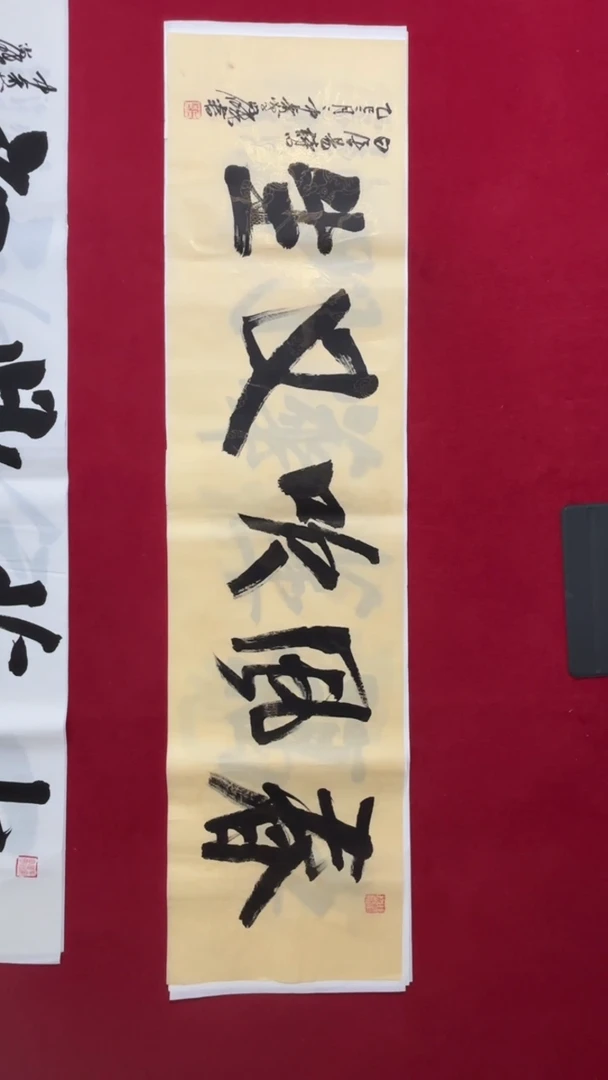 书法冯老师书法福利