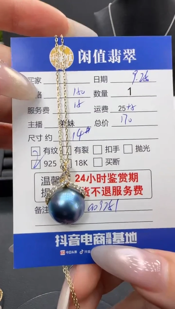 银S925镶嵌吊坠(赠链)拼合珍珠（马贝珠）珍珠项链