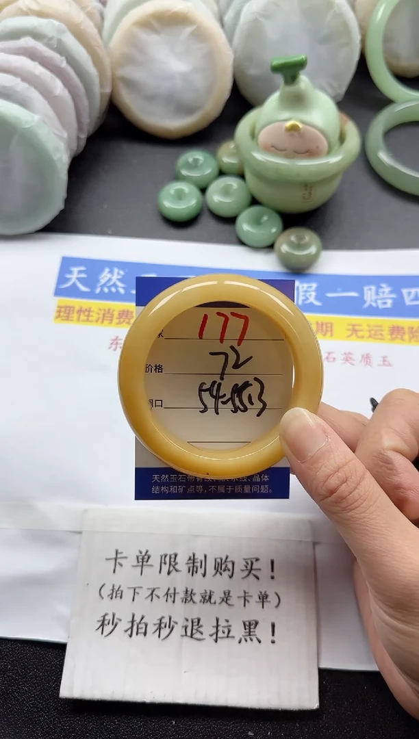 未镶嵌手镯石英质玉177
