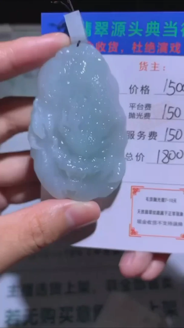 未镶嵌定制翡翠-毛货-不退不换-