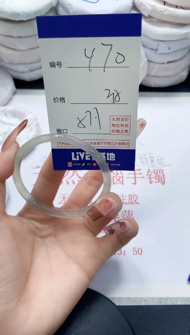 未镶嵌手镯玛瑙/玉髓470