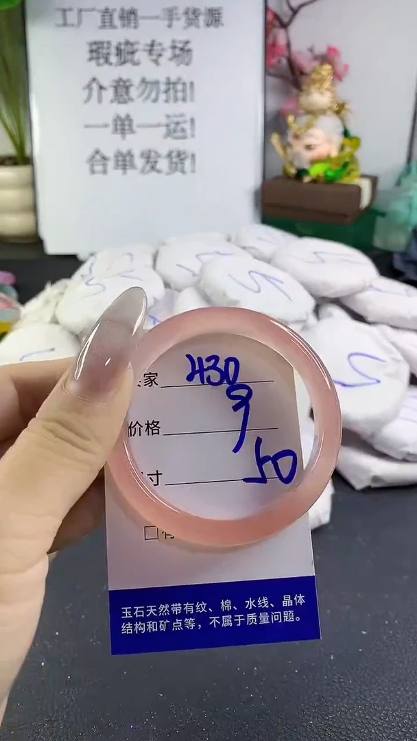 手镯玛瑙/玉髓未镶嵌430