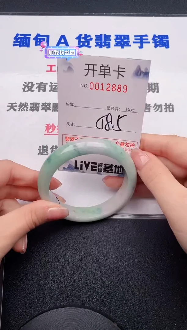 未镶嵌手镯翡翠89