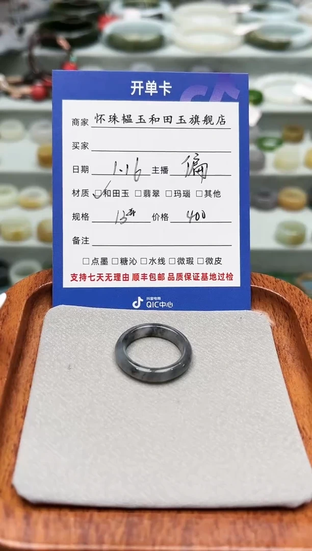 【闪购商品】和田玉戒指未镶嵌13号