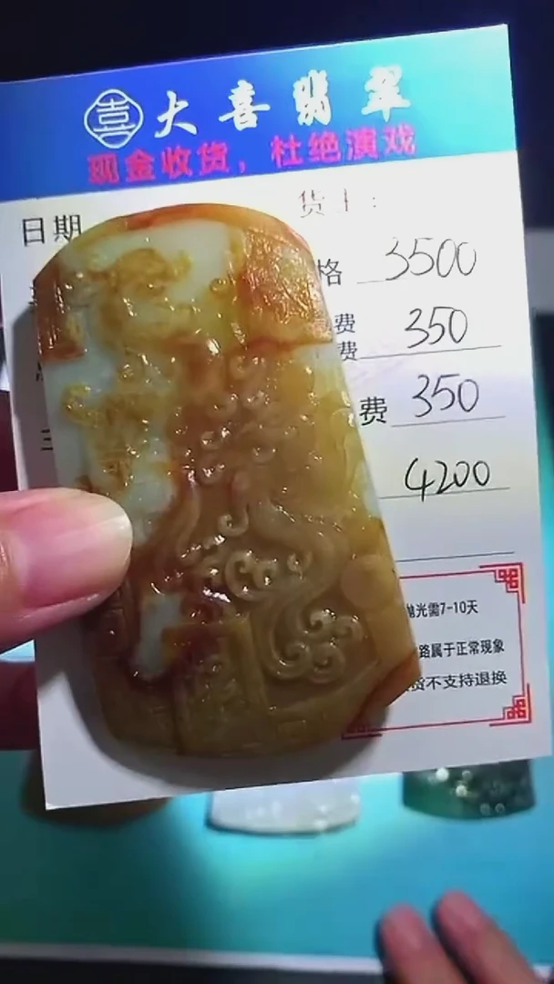 未镶嵌定制翡翠-毛货-不退不换-