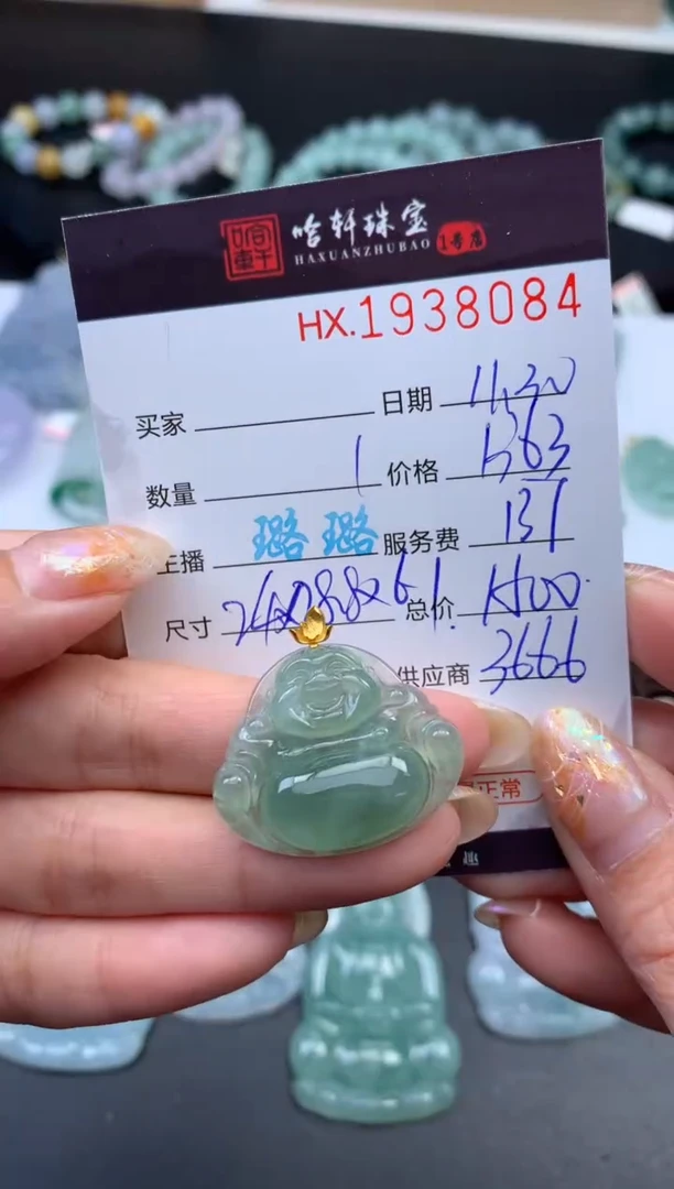 未镶嵌挂件翡翠哈轩 挂件1