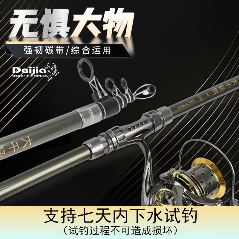 DAIJIA大千猛犸三代新品海竿远投竿超轻超硬甩杆鲢鳙大物竿钓鱼竿