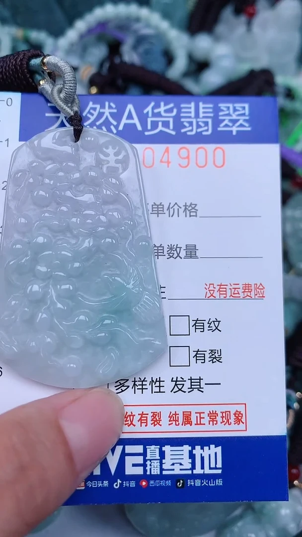 颈饰未镶嵌翡翠...0004900