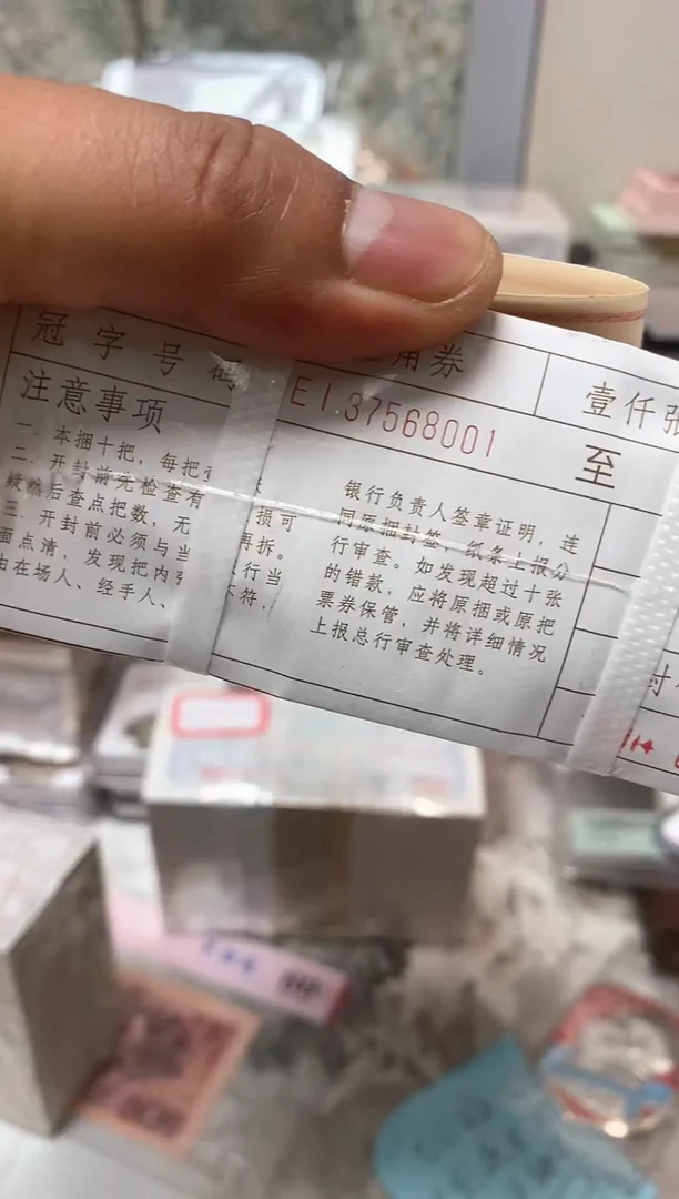 直播间指定商品EI34568001一捆