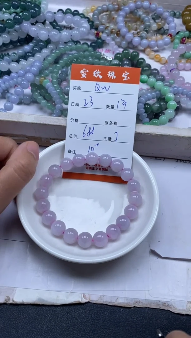 颈饰未镶嵌翡翠Q*雪欣散珠定制diy