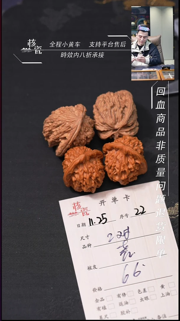 把件文玩核桃尧2对打包22
