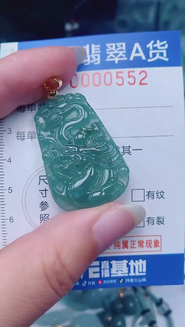 颈饰未镶嵌翡翠00000552