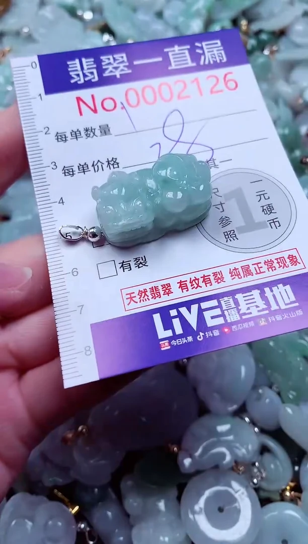 吊坠(不含链)未镶嵌翡翠2126