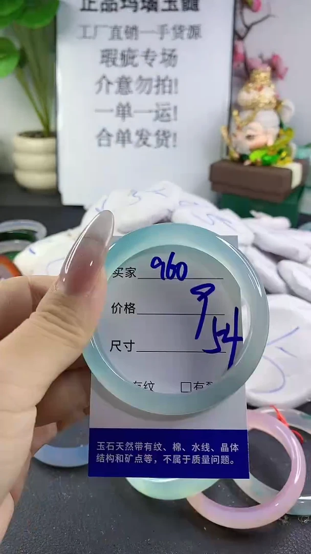 手镯玛瑙/玉髓未镶嵌960