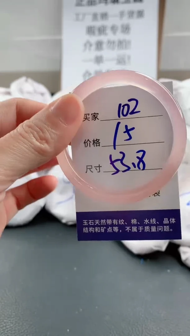 玛瑙/玉髓手镯未镶嵌102