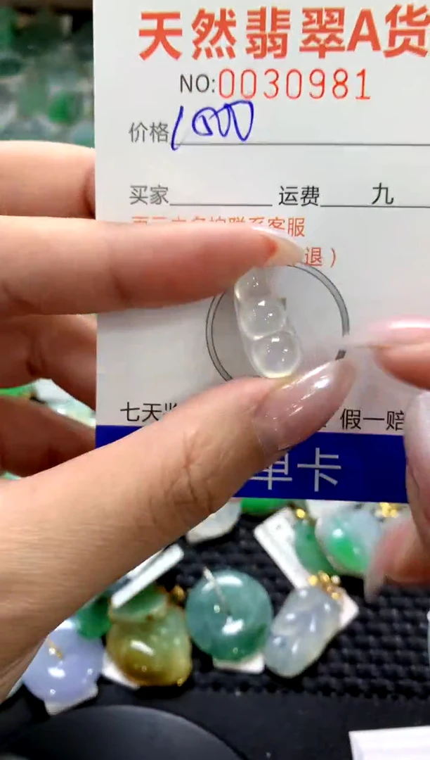 颈饰未镶嵌翡翠1
