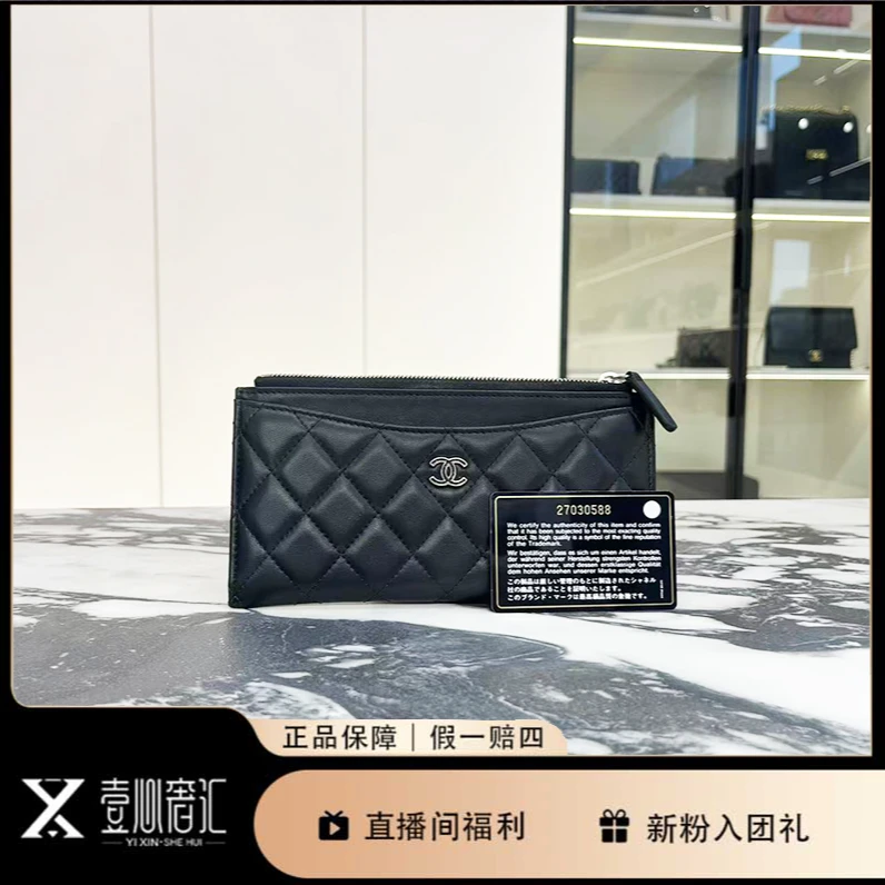 95新 Chanel/香奈儿 黑色长款钱包卡包手拿包百搭女士