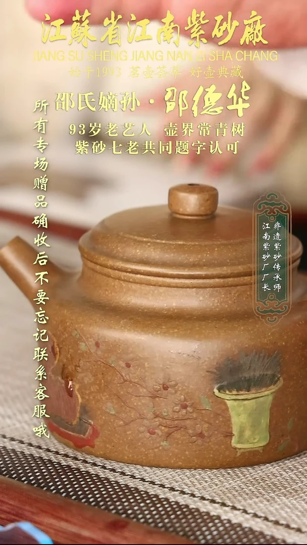 茶壶紫砂江苏省江南紫砂厂