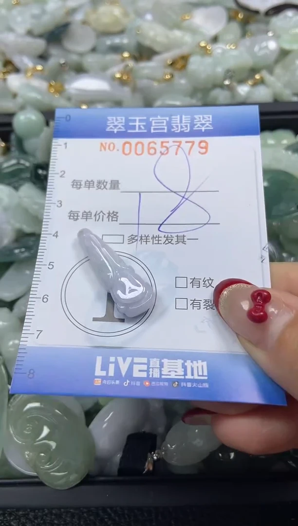 【闪购商品】翡翠颈饰未镶嵌闪购0065779