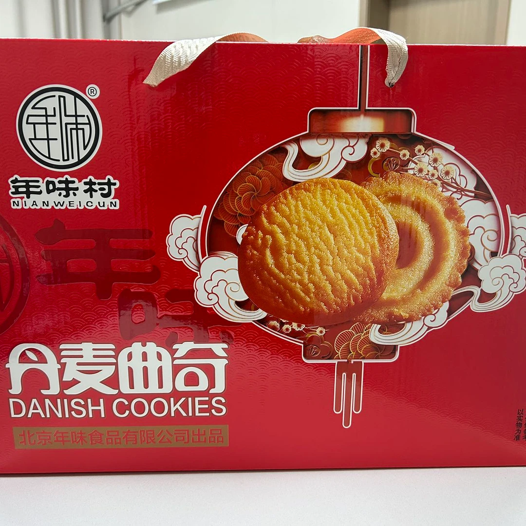 年味村丹麦曲奇饼干礼盒装1008g休闲零食年货