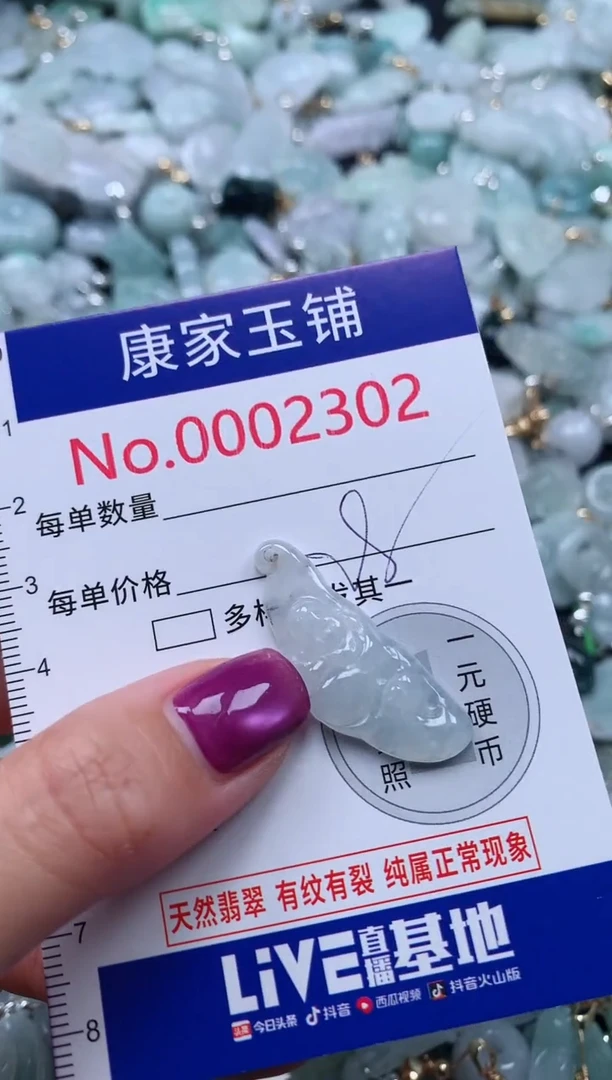 颈饰未镶嵌翡翠2302