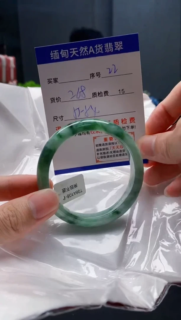 未镶嵌手镯翡翠22缅甸天然A货翡翠需包容瑕疵，介意慎拍