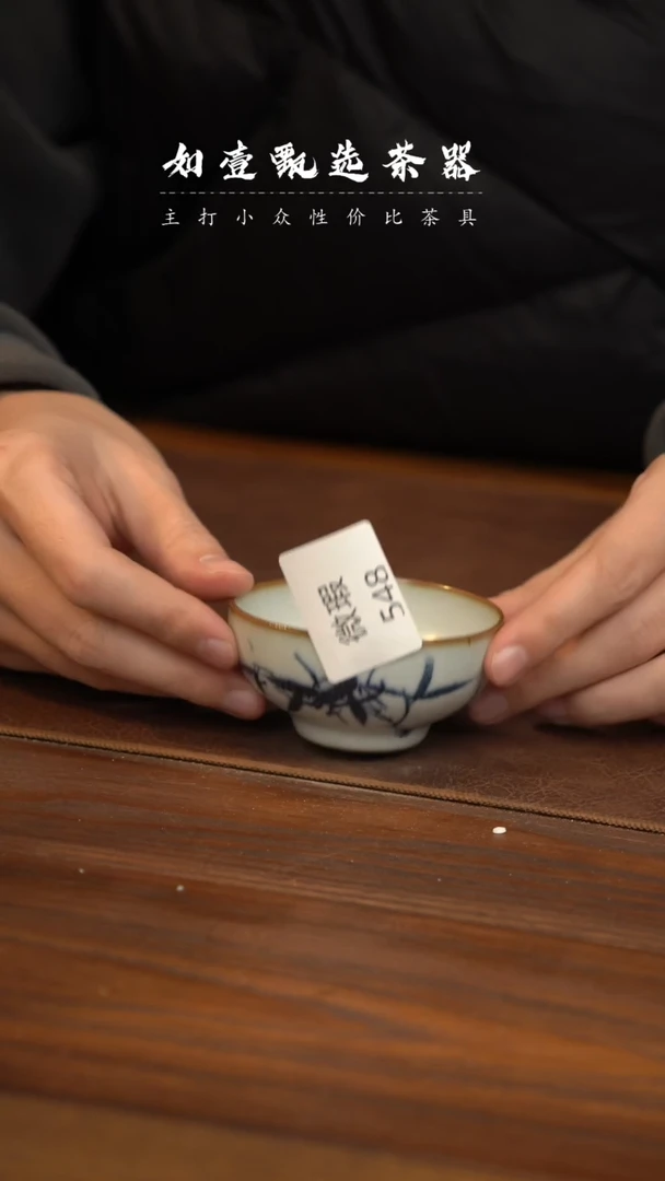 【闪购商品】如壹茶器春节浮力系列微瑕