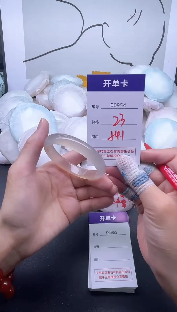 手镯玛瑙/玉髓未镶嵌954