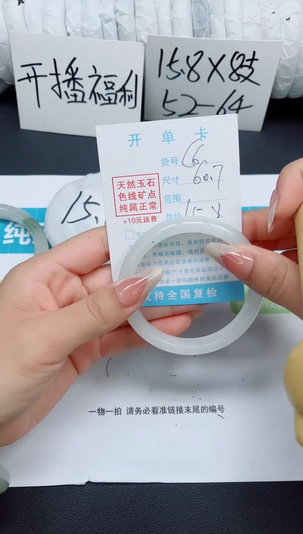 石英质玉手镯未镶嵌c6-60.7