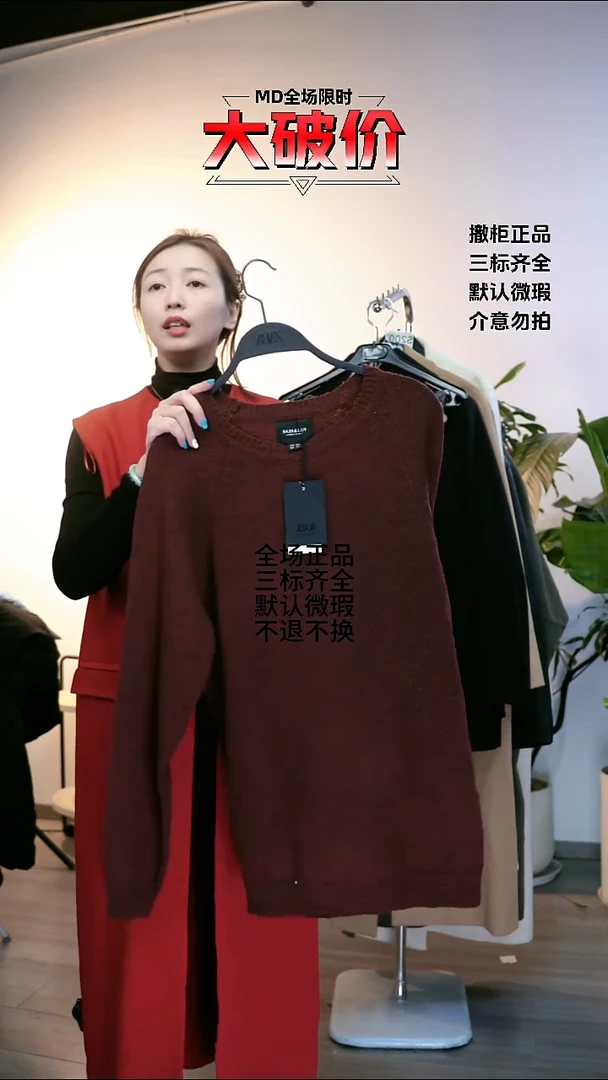 FAVO 大牌折扣 pb家 m码数