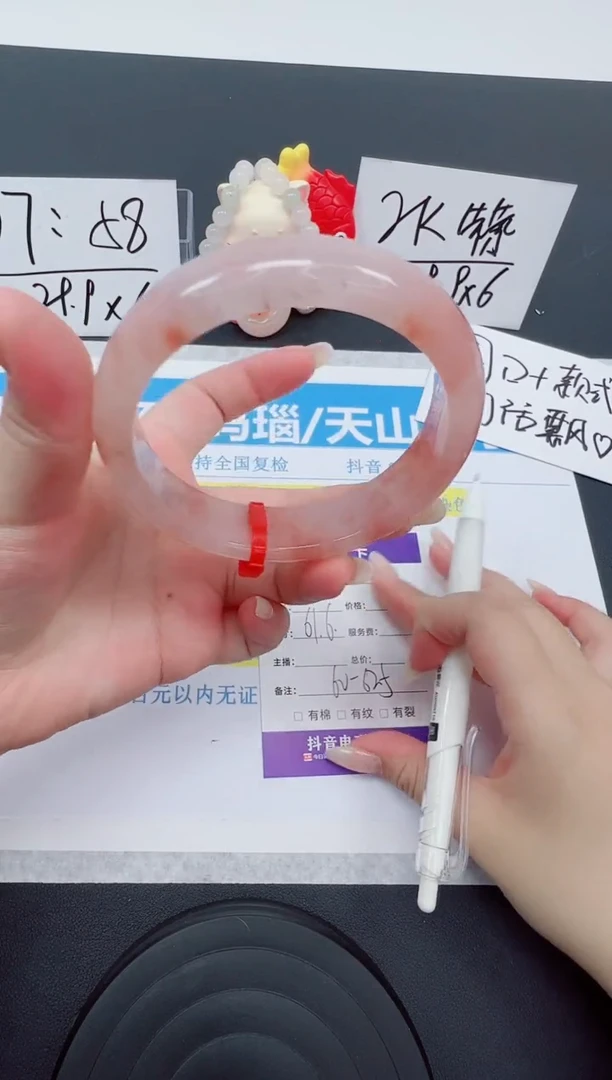 【闪购商品】石英质玉手镯未镶嵌编号：46--61.6圈 桃花酿