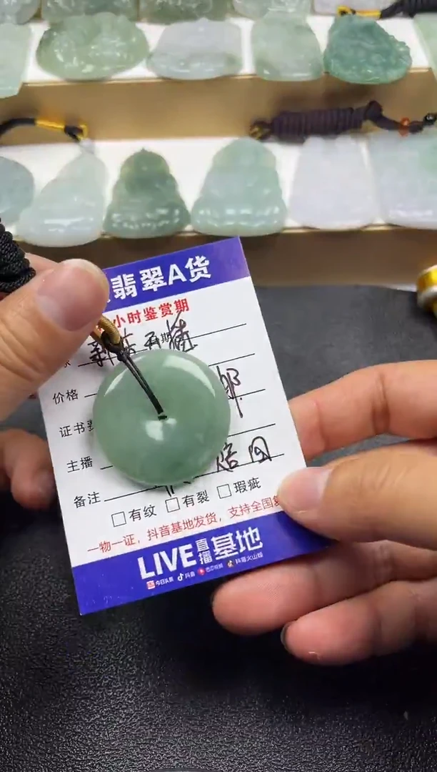 颈饰未镶嵌翡翠