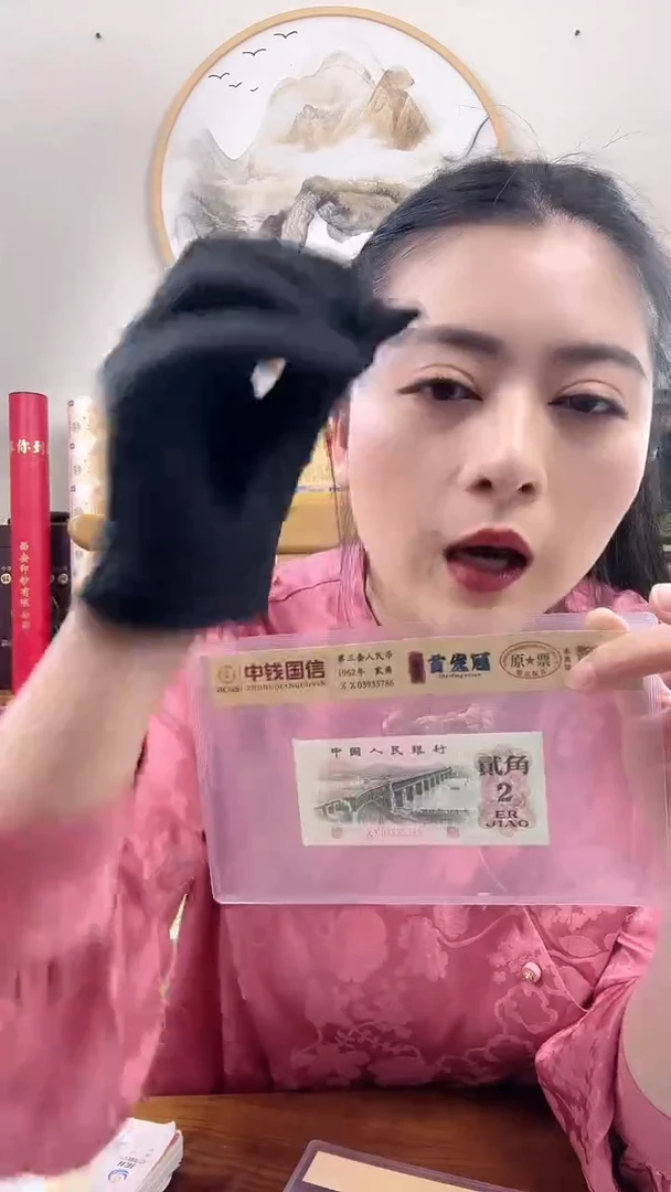 【闪购商品】第三套人民币 长江大桥贰角 溢墨 首发冠