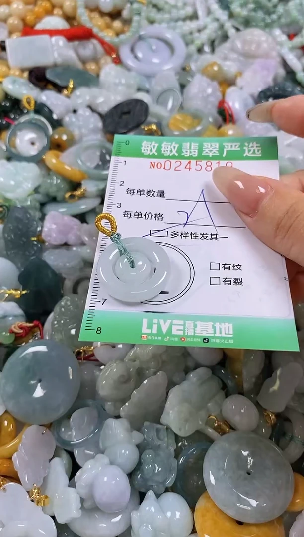 翡翠未镶嵌颈饰闪购0245819多样性发其一