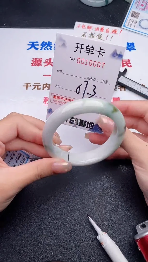 未镶嵌手镯翡翠07