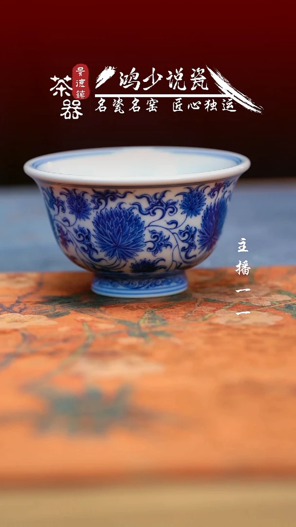 刘建锋窑团菊压手