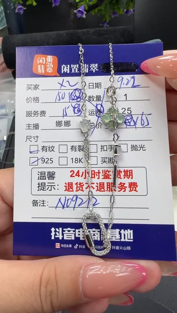 吊坠(不含链)未镶嵌翡翠x*?翡翠套链