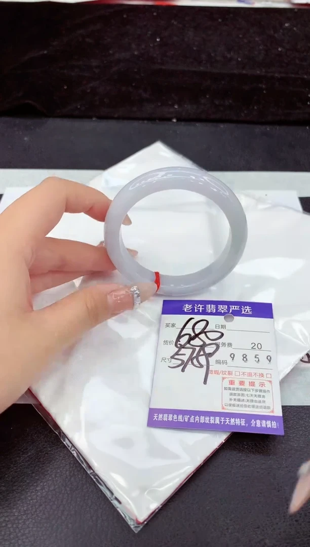 未镶嵌手镯翡翠11