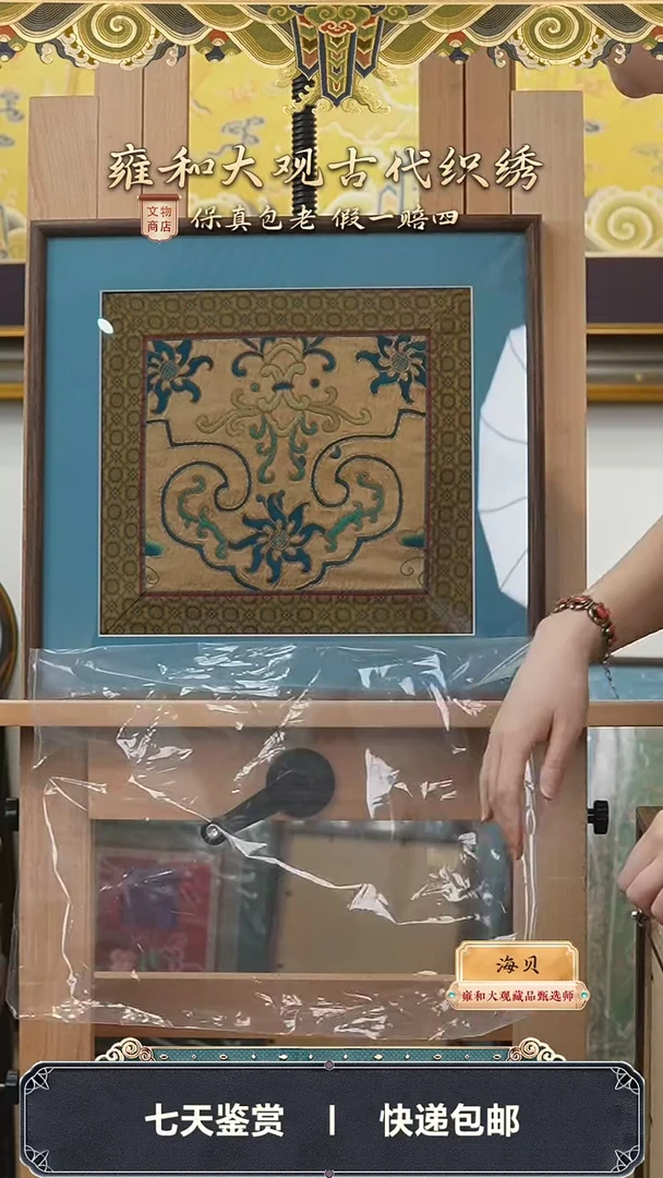 【闪购商品】创汇 盘金绣花卉挂屏310-175