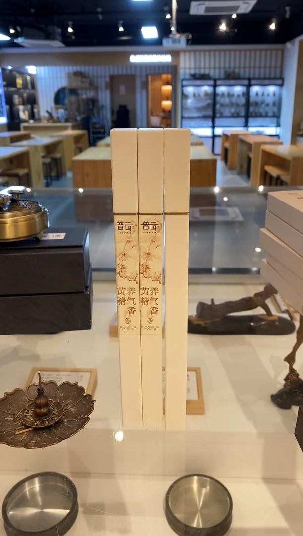 香篆1首发福利-黄精香10g*3+莲花三宝