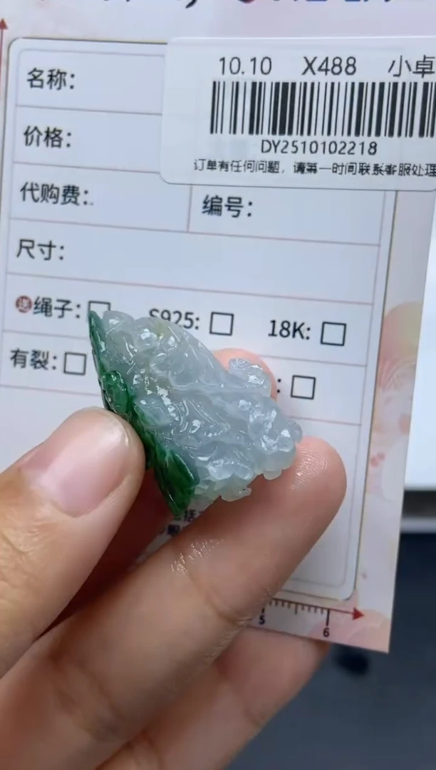 未镶嵌定制翡翠天然翡翠A货218