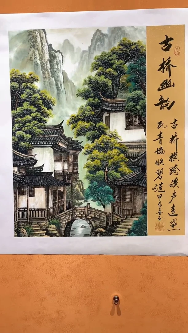 国画刘金玉老师亲笔手绘