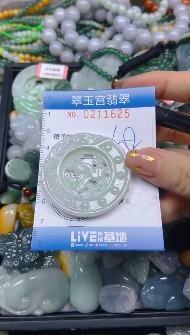 颈饰未镶嵌翡翠闪购C0211625